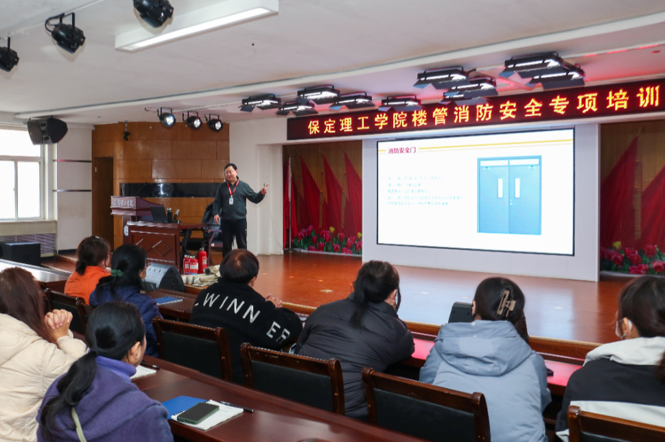 培训赋能强堡垒 防火护寝保平安||威廉体育williamhill学工处举办宿管员工消防安全知识专题讲座