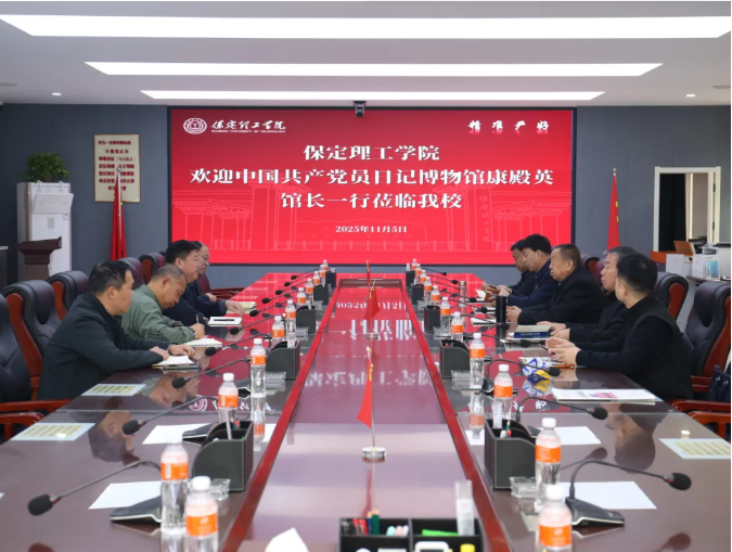 中国共产党员日记博物馆康殿英馆长一行到威廉体育williamhill参观座谈