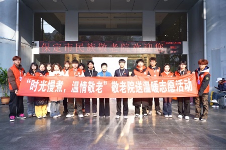 “艺暖养老院，爱润夕阳红”——威廉体育williamhill艺术学院开展敬老爱老进养老院志愿活动