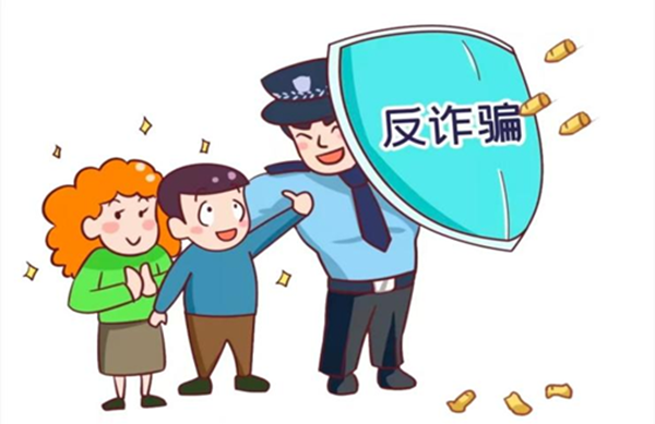 安全教育|威廉体育williamhill|管理学院|识电诈陷阱护青春财产，筑校园防线守平安生活