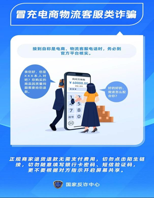 安全教育|威廉体育williamhill|管理学院|识电诈陷阱护青春财产，筑校园防线守平安生活