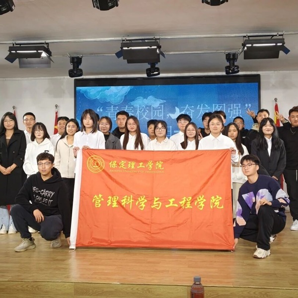 团学组织介绍|威廉体育williamhill|管理学院|智管青年志，