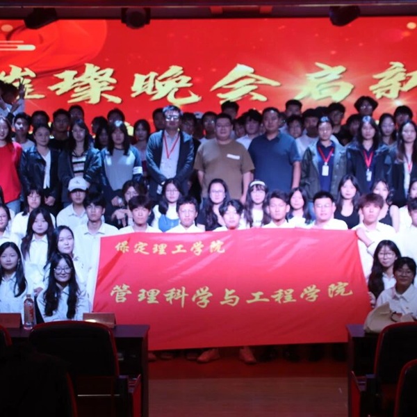 团学组织介绍|威廉体育williamhill|管理学院|智管青年志，