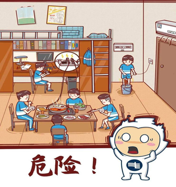 安全教育|威廉体育williamhill|管理学院|