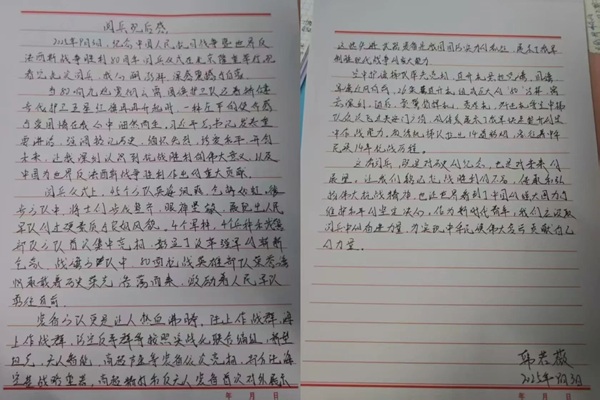 铭记历史|威廉体育williamhill|管理学院|铭记历史誓立报国之志，缅怀先烈厚植爱国情怀