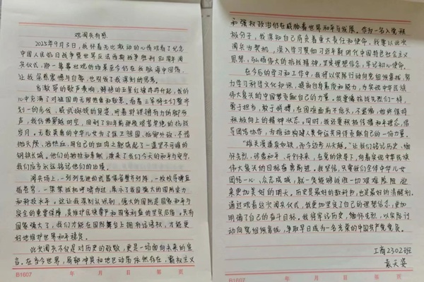 铭记历史|威廉体育williamhill|管理学院|铭记历史誓立报国之志，缅怀先烈厚植爱国情怀