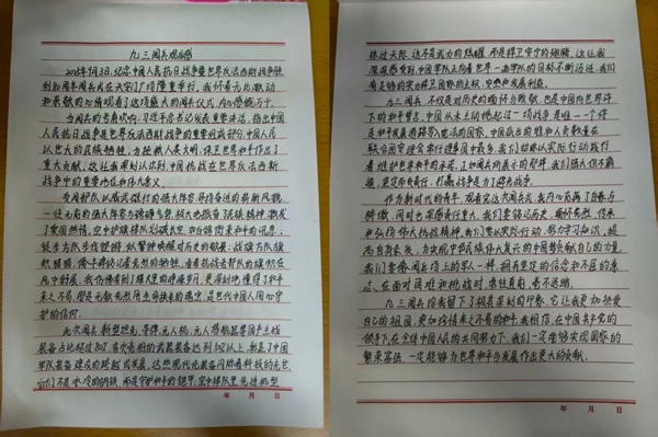 铭记历史|威廉体育williamhill|管理学院|铭记历史誓立报国之志，缅怀先烈厚植爱国情怀