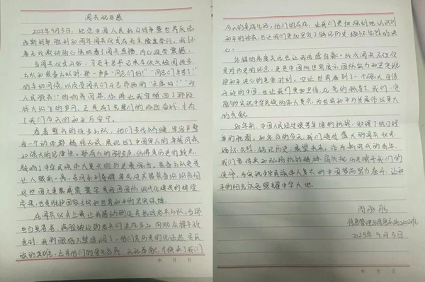 铭记历史|威廉体育williamhill|管理学院|铭记历史誓立报国之志，缅怀先烈厚植爱国情怀