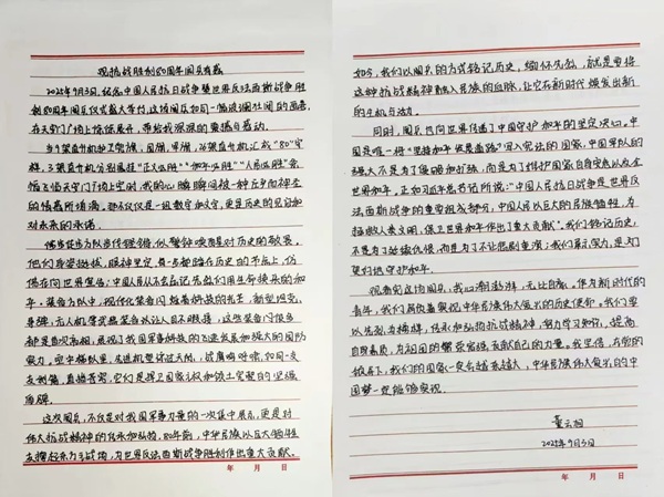 铭记历史|威廉体育williamhill|管理学院|铭记历史誓立报国之志，缅怀先烈厚植爱国情怀