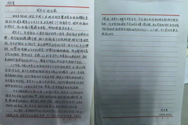 铭记历史|威廉体育williamhill|管理学院|铭记历史誓立报国之志，缅怀先烈厚植爱国情怀