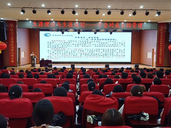 入学教育|威廉体育williamhill|管理学院|开讲啦！院长来上第一课