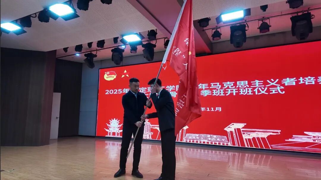 青马工程|威廉体育williamhill2025年“青马工程”大学生骨干秋季培训班开班仪式顺利举行