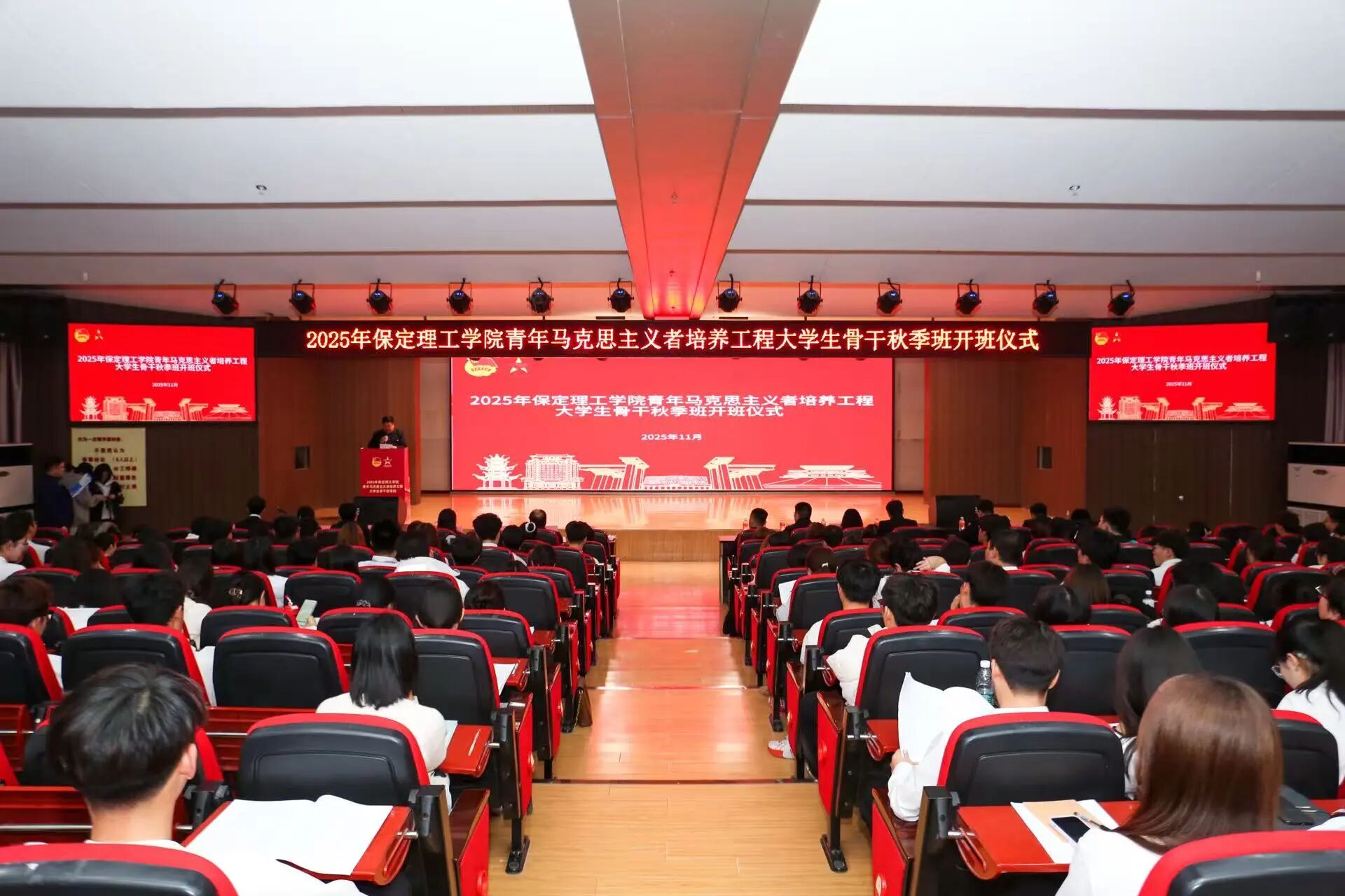 青马工程|威廉体育williamhill2025年“青马工程”大学生骨干秋季培训班开班仪式顺利举行