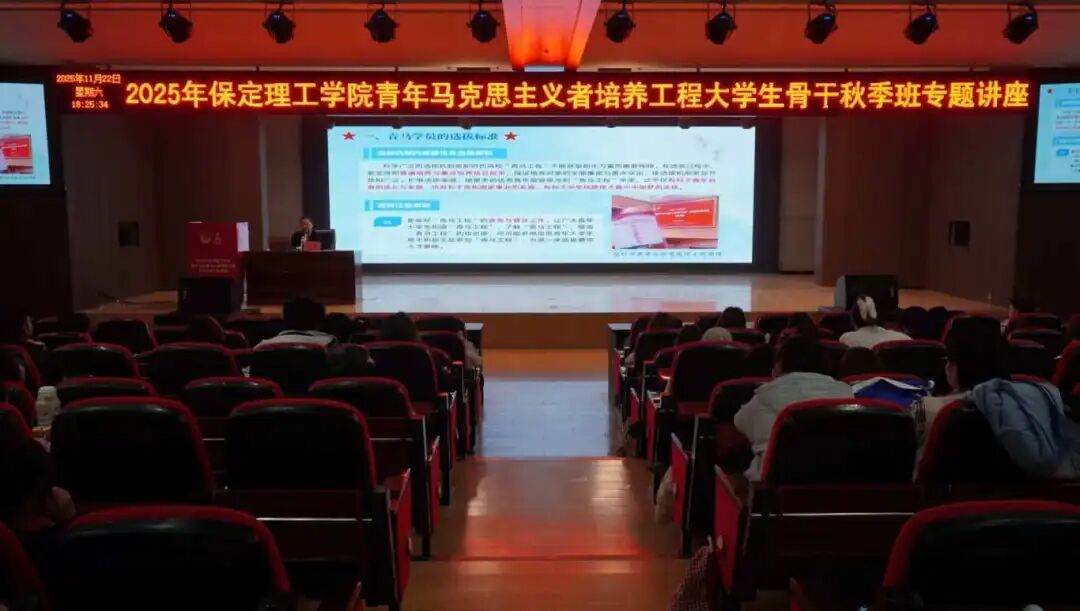 青马工程----威廉体育williamhill青马工程第六讲—青马工程启智 青年逐光前行