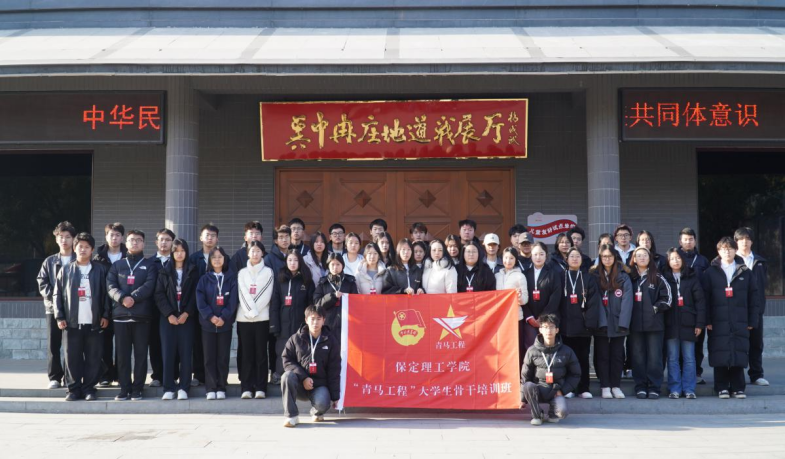 青马工程|青马进行时，青马班举行红色基地实践活动
