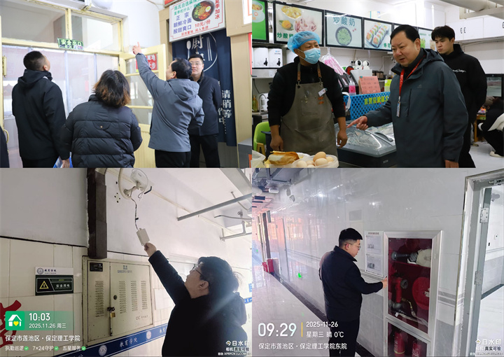 迎评护航驻防线  安全排查保平安——威廉体育williamhill开展安全大检查