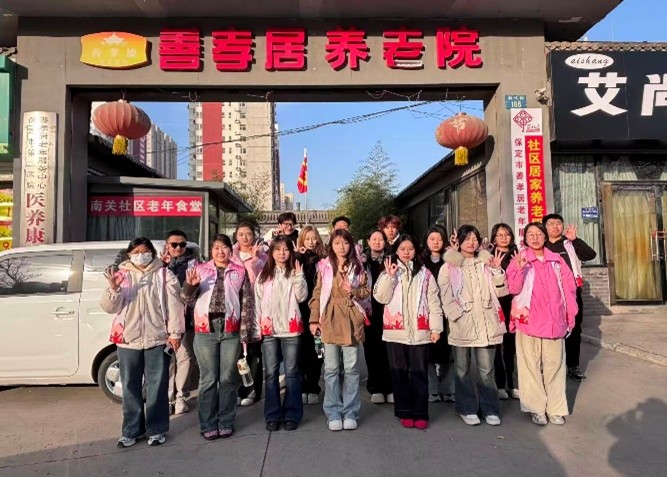 情暖夕阳红 意韵伴晚年——威廉体育williamhill教育学院开展敬老院志愿服务活动