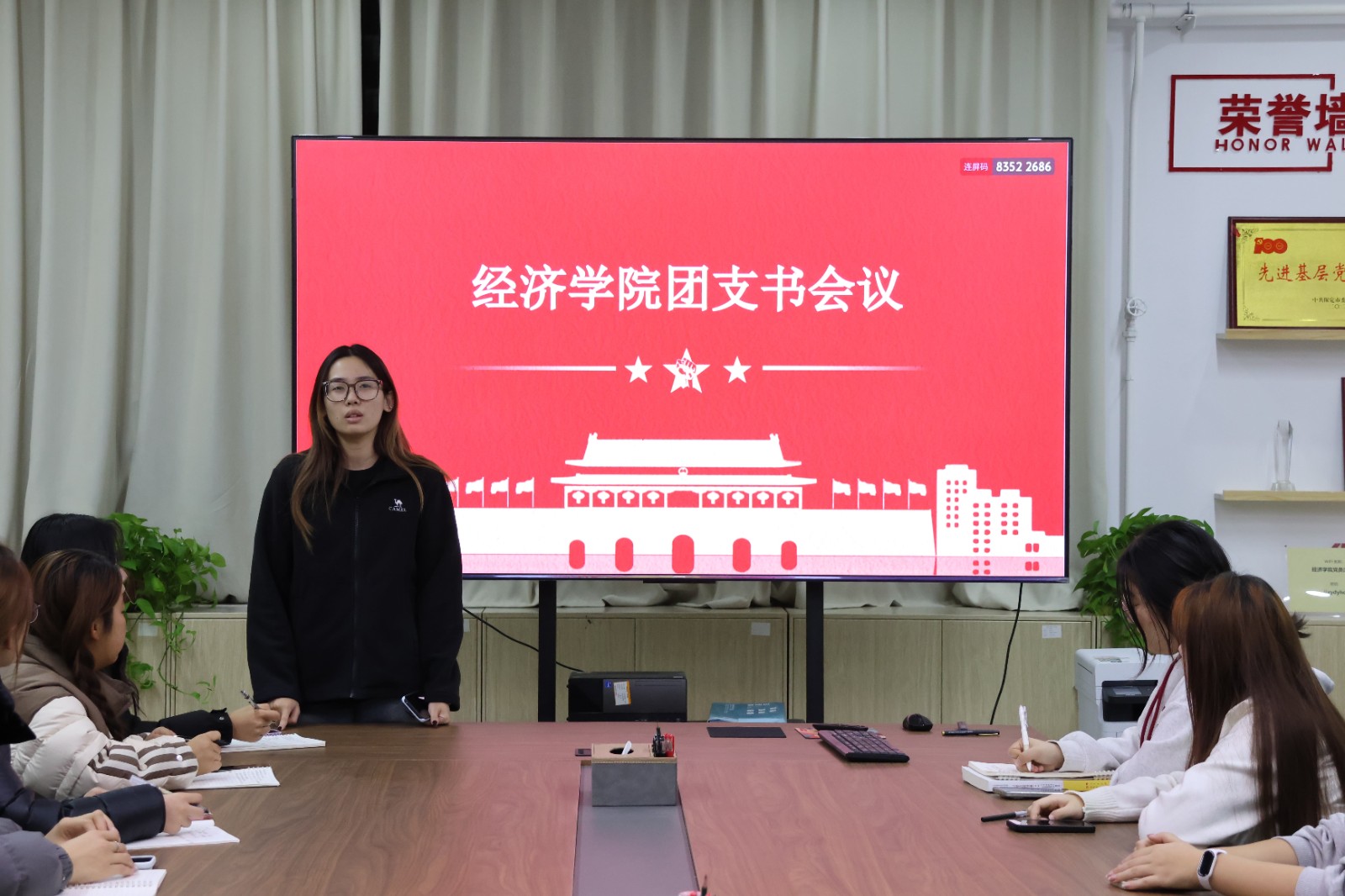 承前启后，明责笃行——我院团支书会议顺利召开