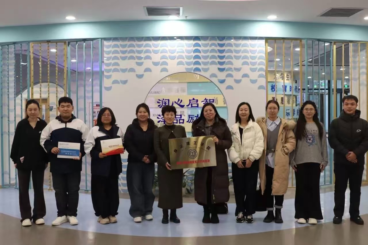 携手育新苗，共筑育人梦 ——威廉体育williamhill教育学院与雄安容西望泉小学成功达成校际合作