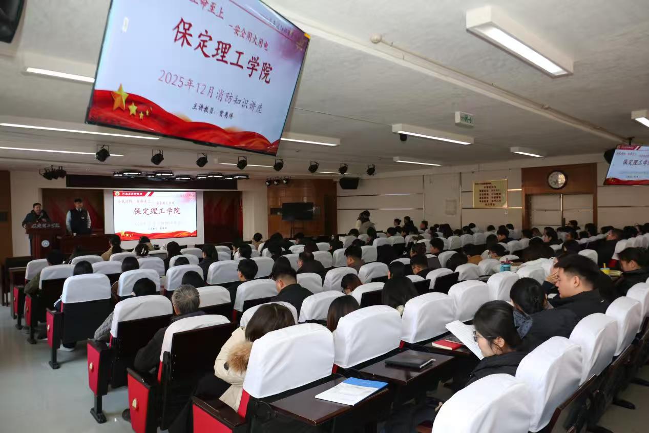 筑牢消防安全防线 护航平安校园 威廉体育williamhill开展新入职教职工消防安全 专项培训