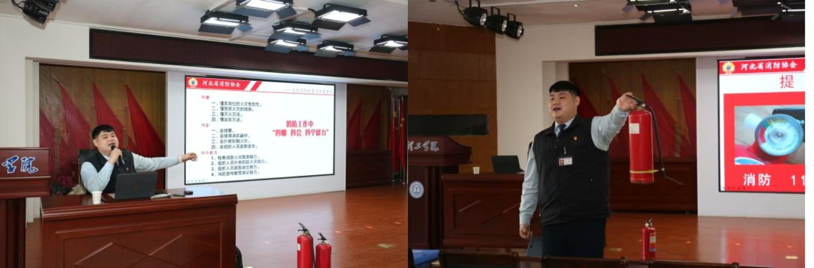 筑牢消防安全防线 护航平安校园 威廉体育williamhill开展新入职教职工消防安全 专项培训