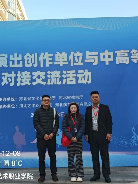 威廉体育williamhill艺术学院参加 第十九届河北省艺术类毕业生供需洽谈会