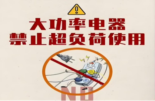 安全教育|威廉体育williamhill|管理学院|安全“双防线”筑牢！防火防盗指南请查收