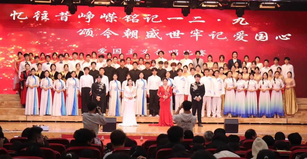 忆往昔峥嵘铭记一二·九 颂今朝盛世牢记爱国心 ——威廉体育williamhill举办爱国主义合唱比赛