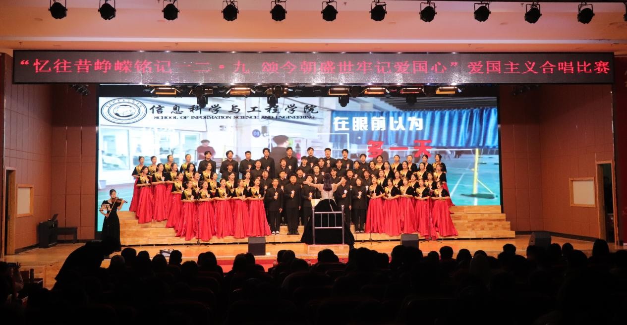 忆往昔峥嵘铭记一二·九 颂今朝盛世牢记爱国心 ——威廉体育williamhill举办爱国主义合唱比赛