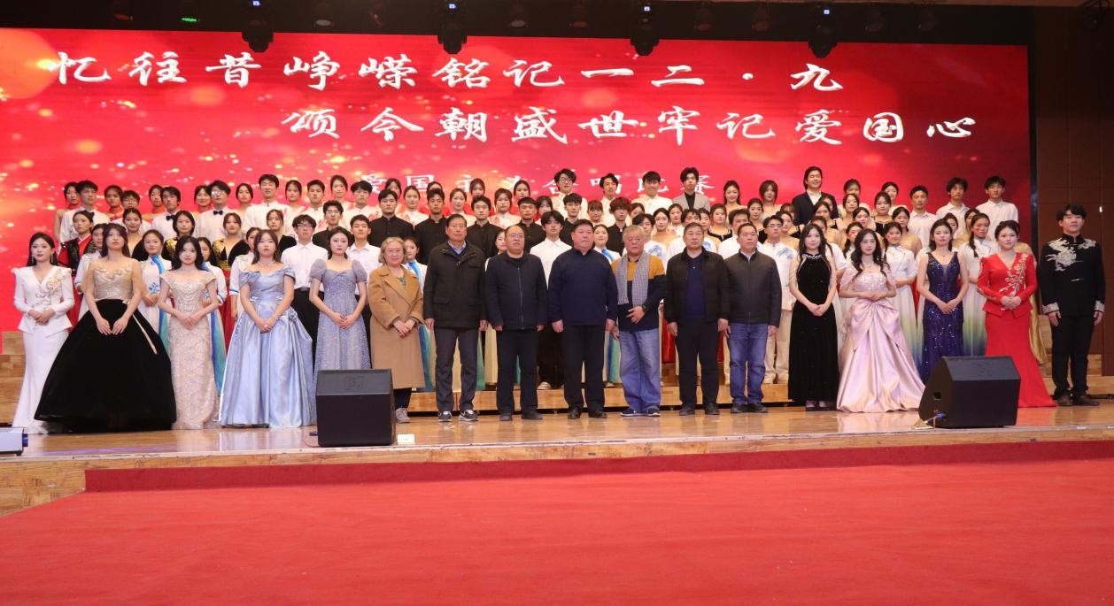 忆往昔峥嵘铭记一二·九 颂今朝盛世牢记爱国心 ——威廉体育williamhill举办爱国主义合唱比赛