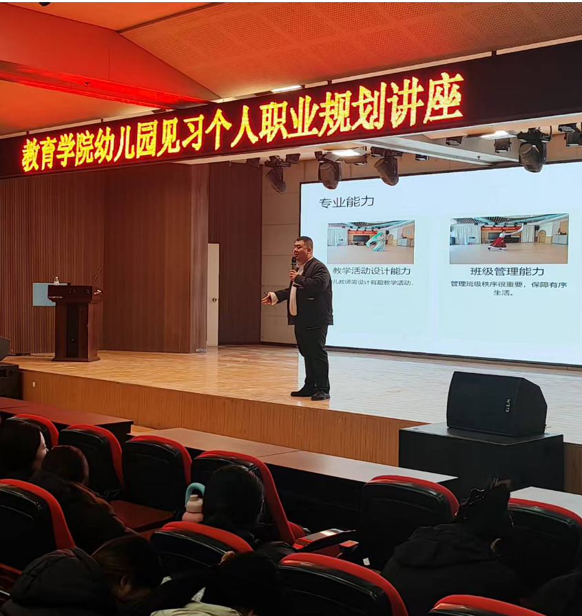 【教育学院·学院快讯】锚定职业方向，做成长型幼师