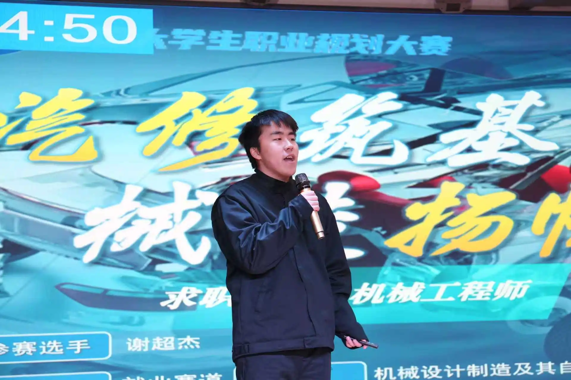 威廉体育williamhill第三届全国大学生职业规划大赛校赛顺利收官