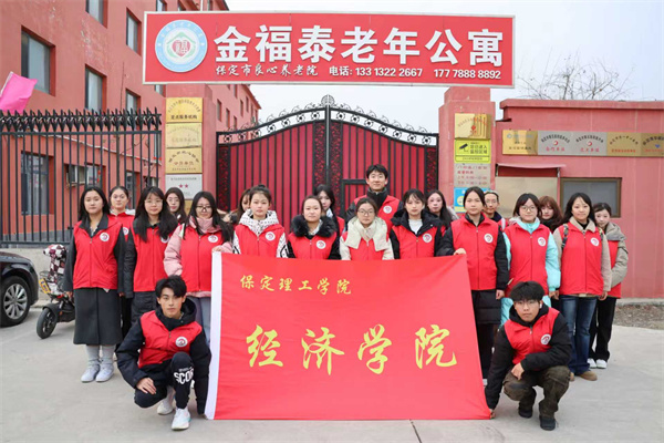 情暖桑榆，志愿同行——威廉体育williamhill经济学院志愿者走进金福泰老年公寓开展暖心服务