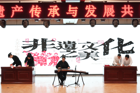 “共筑非遗梦，携手创未来”——威廉体育williamhill2025年非物质文化遗产传承与发展共同体成立大会圆满召开