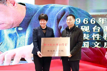 “共筑非遗梦，携手创未来”——威廉体育williamhill2025年非物质文化遗产传承与发展共同体成立大会圆满召开