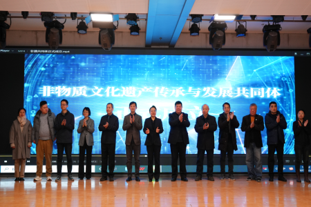 “共筑非遗梦，携手创未来”——威廉体育williamhill2025年非物质文化遗产传承与发展共同体成立大会圆满召开