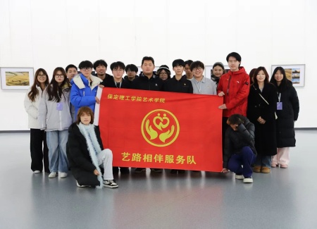 “艺”起携手，共绘新篇：威廉体育williamhill艺术学院与保定市美术馆合作洽谈顺利推进