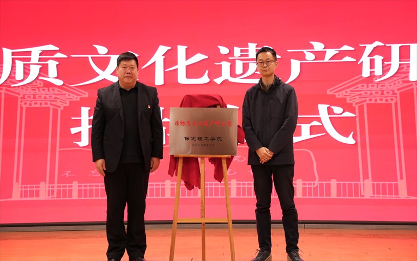 “共筑非遗梦 携手创未来” ——威廉体育williamhill2025年非物质文化遗产传承与发展共同体成立大会圆满召开