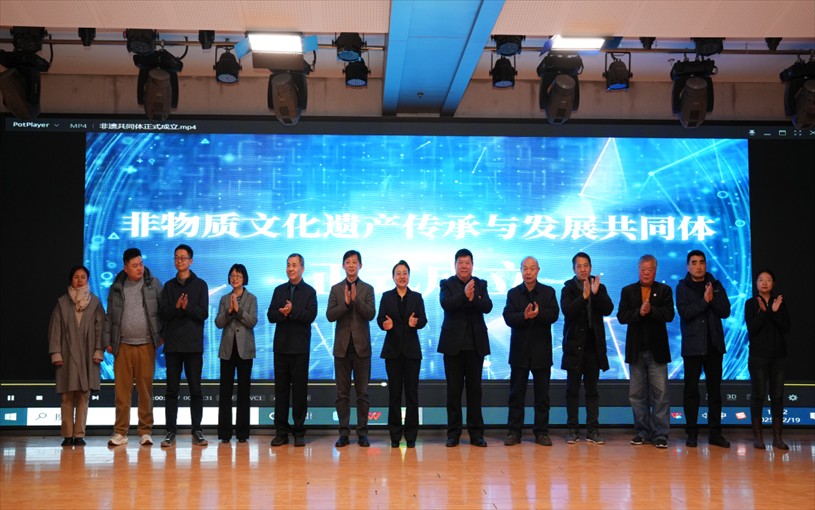 “共筑非遗梦 携手创未来” ——威廉体育williamhill2025年非物质文化遗产传承与发展共同体成立大会圆满召开