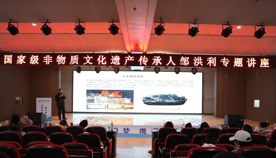 “共筑非遗梦 携手创未来” ——威廉体育williamhill2025年非物质文化遗产传承与发展共同体成立大会圆满召开