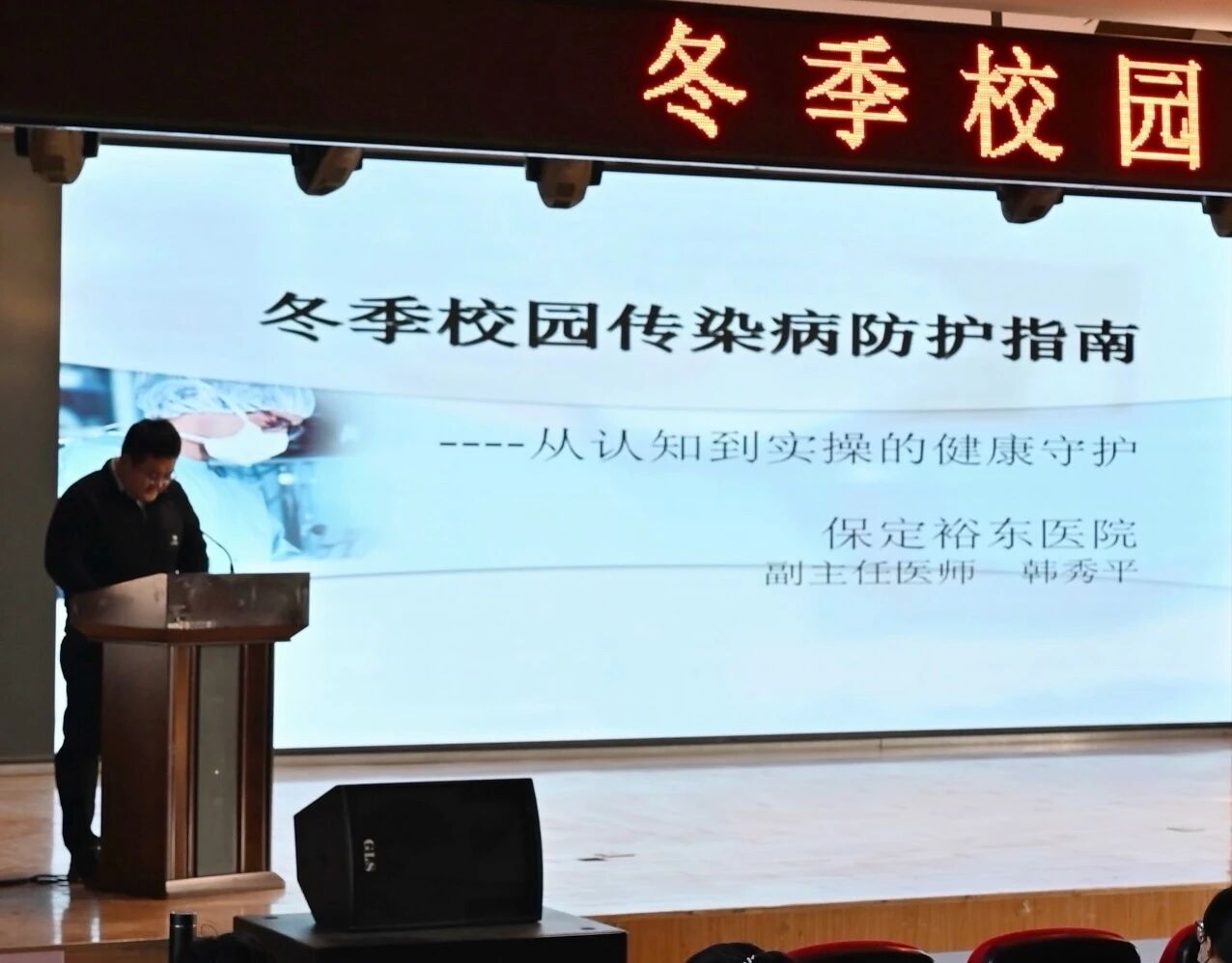 从认知到实操！校园冬季防疫指南 威廉体育williamhill学工处举办冬季校园传染病防护指南讲座