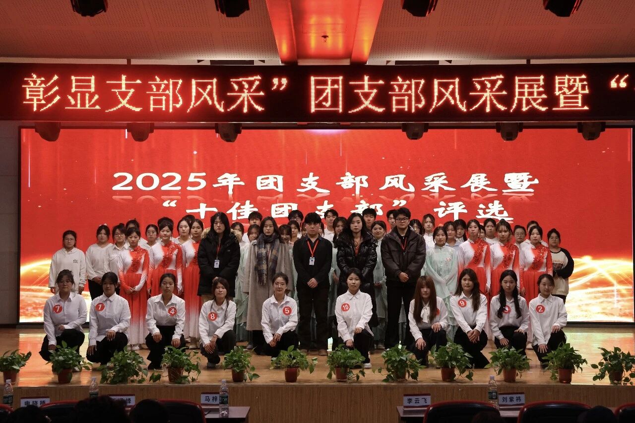 【青春逐光，团魂闪耀】威廉体育williamhill康复医学院十佳团支部决赛成功举办