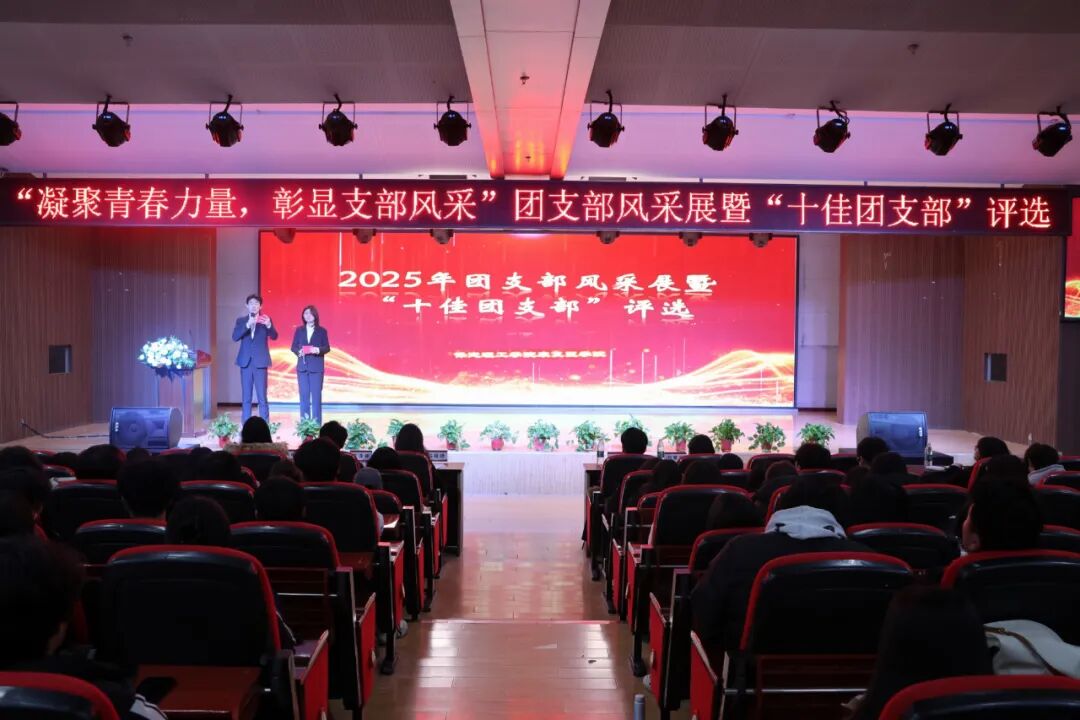 【青春逐光，团魂闪耀】威廉体育williamhill康复医学院十佳团支部决赛成功举办