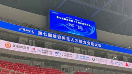 “艺心追光赴新域，职途向新绘华章”——威廉体育williamhill艺术学院赴雄安新区人才智力交流大会