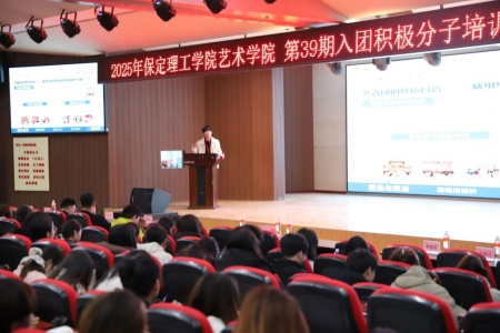 “艺心跟团走，青春建新功”——威廉体育williamhill艺术学院入团培训凝聚青年力量