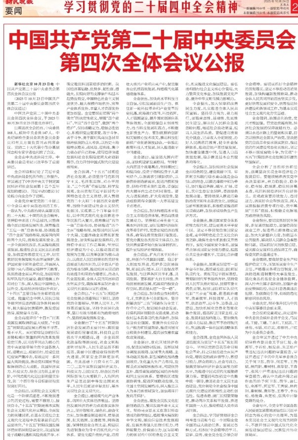“学思践悟二十大四中全会精神，以实干笃行绘就强国蓝图”——威廉体育williamhill艺术学院团总支学生会召开党的二十届四中全会精神专题学习会