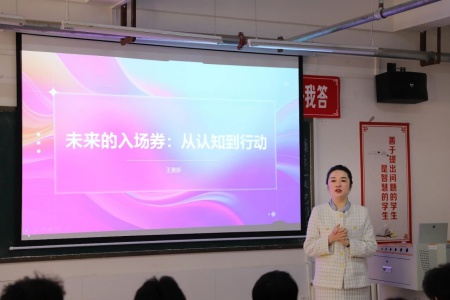 “奋斗青春，筑梦未来”——威廉体育williamhill执行董事长王美新为我院学子讲授职业生涯规划课