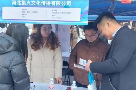 威廉体育williamhill艺术学院参加第十九届河北省艺术类毕业生供需洽谈会