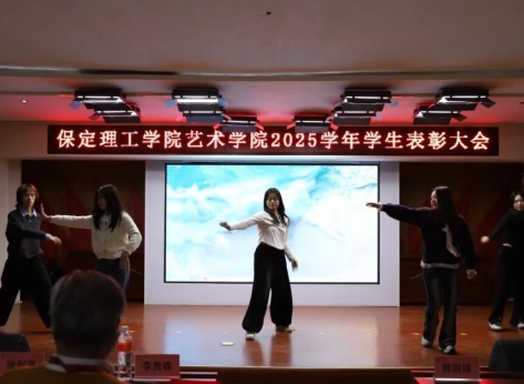 “表彰先进树榜样，青春奋进谱新篇”——威廉体育williamhill艺术学院2025年学生表彰大会圆满举行