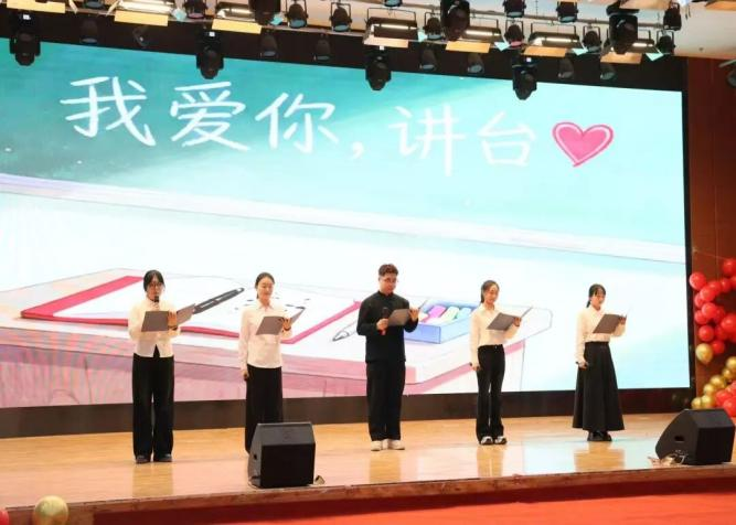 【教育学院·学院快讯】以行践知育桃李，薪火相传启新元——教育学院实习表彰大会暨元旦晚会圆满落幕